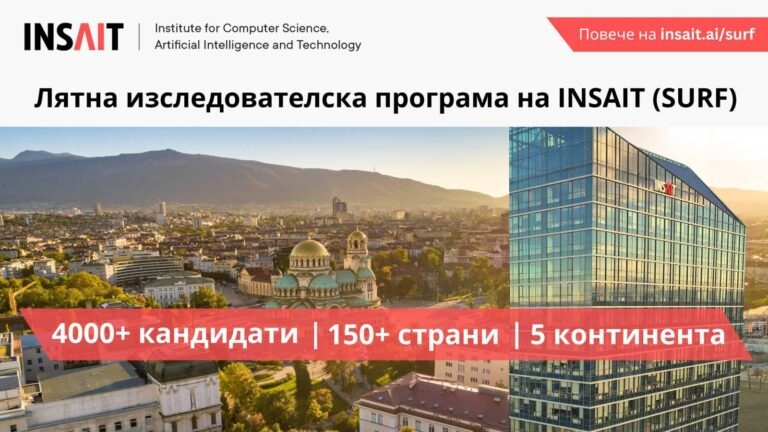 Повече от 4000 студенти от елитни университети от целия свят