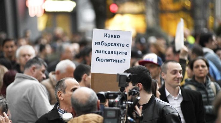 Два протеста са организирани в центъра на София тази вечер  Първият