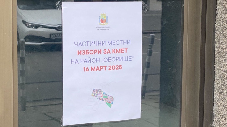 Ниска избирателна активност в столичния район Оборище Пред БНТ председателят