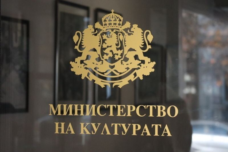 Софийска градска прокуратура СГП  разследва длъжностни лица от Министерството на културата за