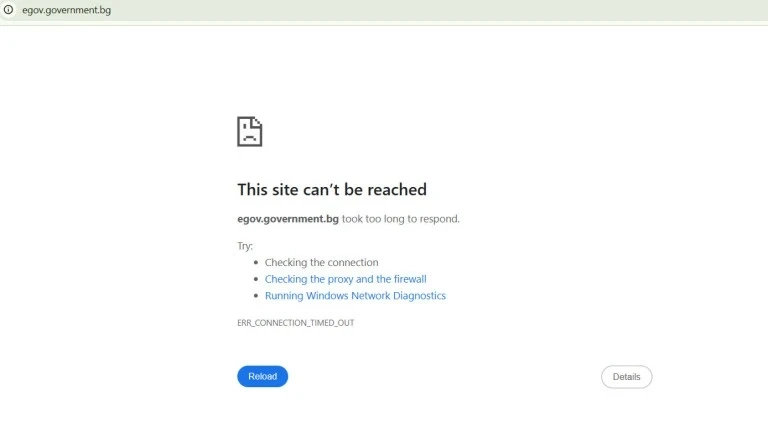 Срив в сайтовете на редица държавни институции