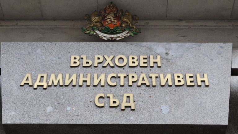 ВАС не разгледа жалбата срещу Наредбата за минималните заплати на адвокатите