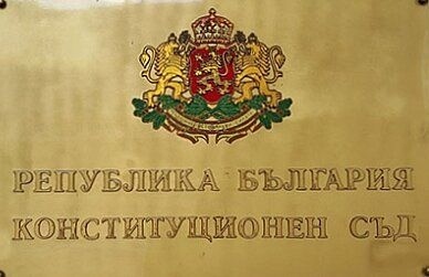 КС \'отмени\' забраната да се плащат разноски за адвокат при оспорване пред НОИ