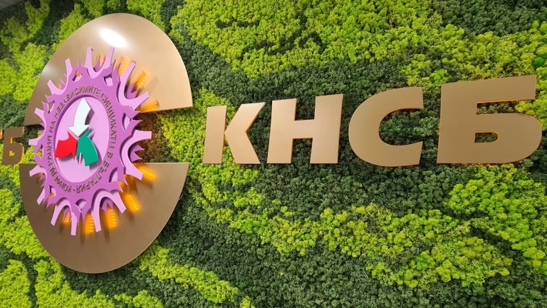 КНСБ стартира мониторинг на 20 стоки в малката потребителска кошница