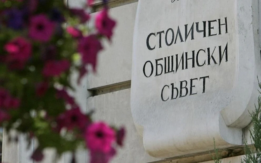 Столичният общински съвет обсъжда отново бюджета за 2025 година