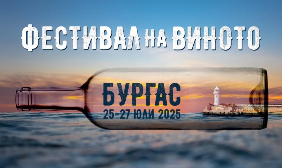 Wine & Spirits Fest Burgas 2025 идва отново в Бургас!