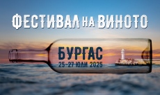 Wine & Spirits Fest Burgas 2025 идва отново в Бургас!