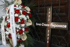 Близки, приятели и почитатели изпратиха Енчо Пиронков в последния му път