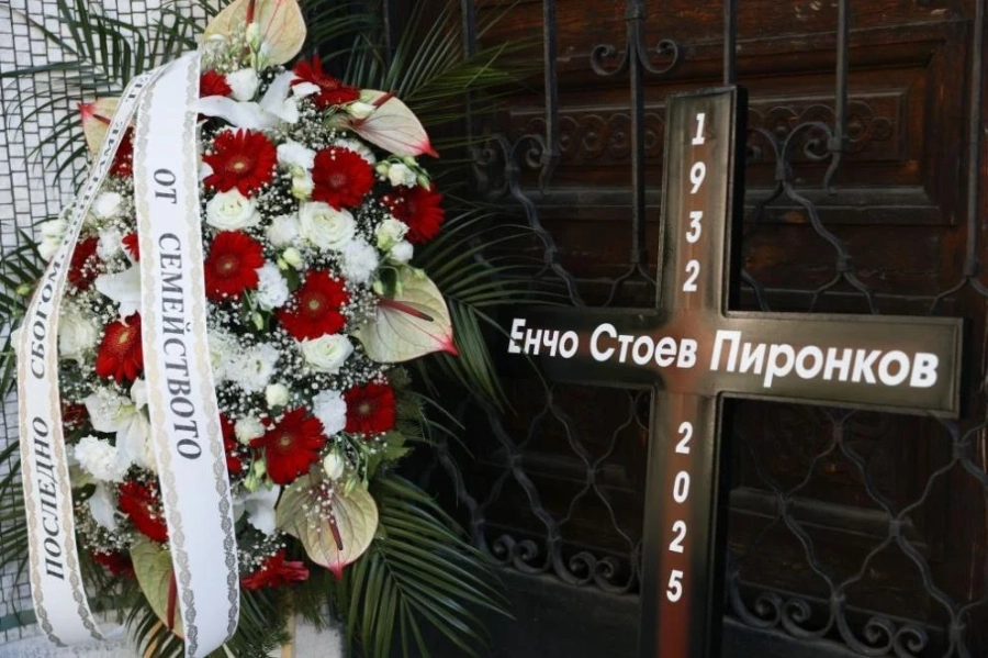Близки, приятели и почитатели изпратиха Енчо Пиронков в последния му път