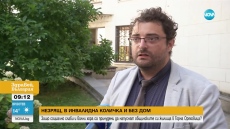 Община Горна Оряховица остави на улицата незрящ мъж в инвалидна количка