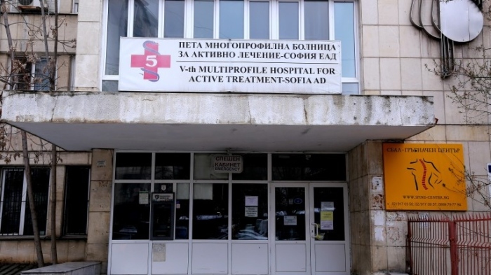 Продължават споровоете за ПЕТ-скенера в Пета градска болница