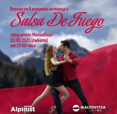 Salsa De Fuego нажежават Мальовица през септември