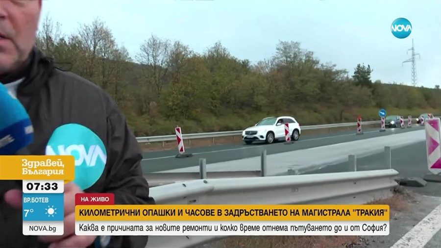 Километрични задръствания на „Тракия” заради ремонти