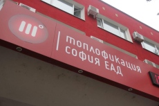 „Топлофикация“ публикува графика за ремонта в „Дружба 2“