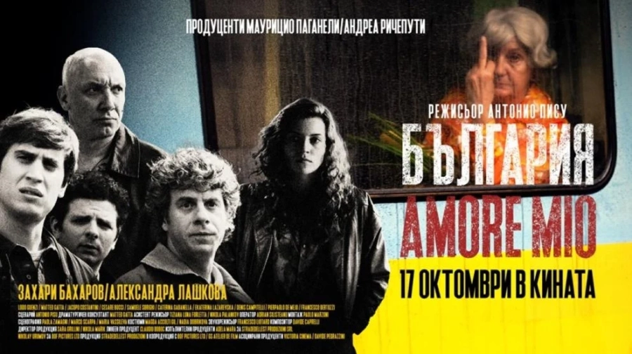 Захари Бахаров и Александра Лашкова с главни роли в новия италиански филм на Антонио Пису „БЪЛГАРИЯ AMORE MIO”