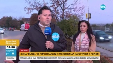 Жена твърди, че пиян полицай е предизвикал катастрофа в Перник