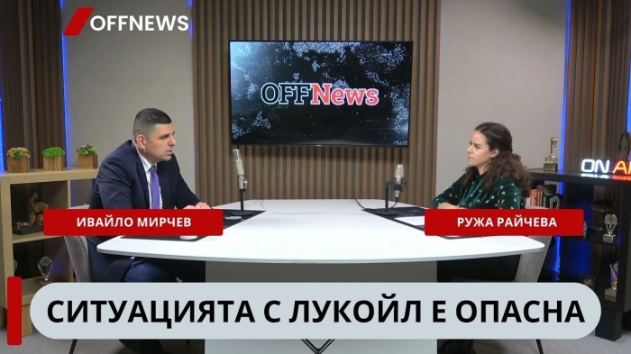 Мирчев: Борисов се скъса от срещи с хора, свързани с Щатите, в опити да изкара Пеевски от \'\'Магнитски\'\' 
