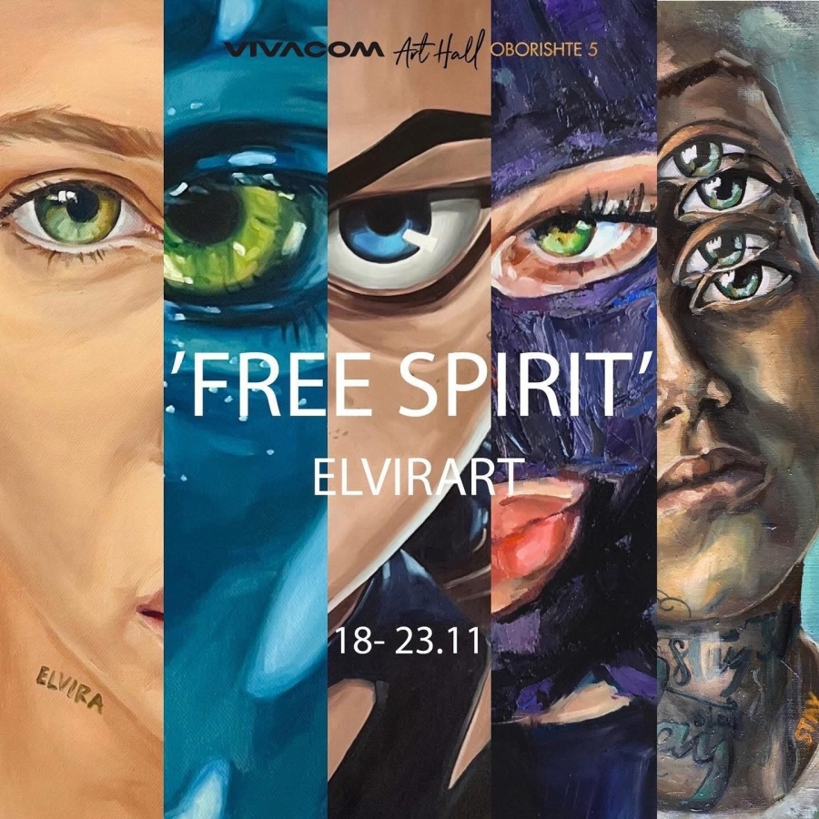 Откриване на изложбите „FREE SPIRIT“ на Елвира Кръстева (ELVIRART) и артистичните коледни елхи на Теодора Николова във VIVACOM Art Hall Оборище 5
