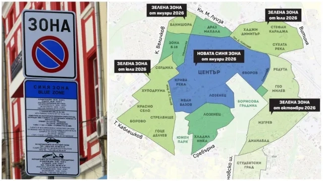 Ето я новата синя и зелена зона в София (КАРТА)