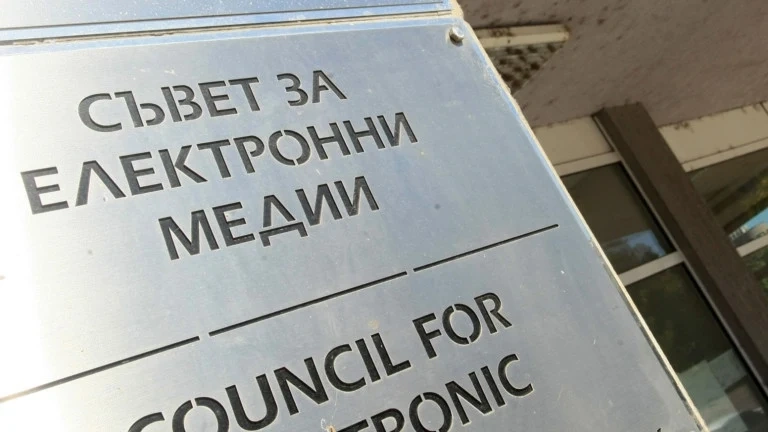 СЕМ с критики за съдебните решения относно избора на шеф на БНТ
