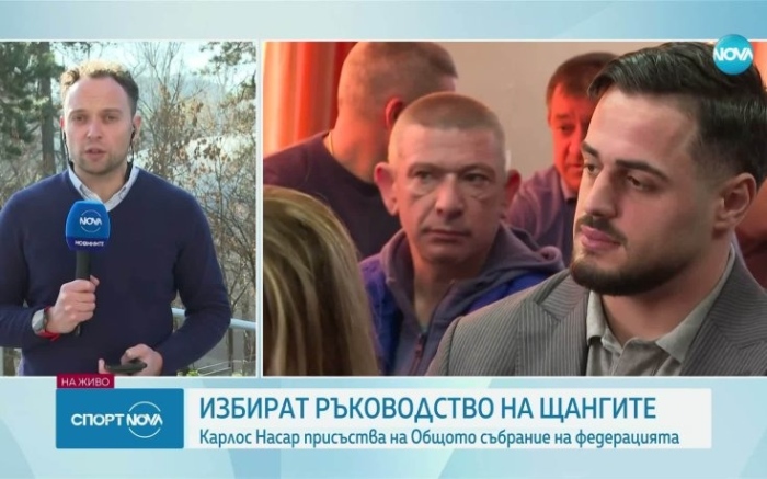 Важен ден за българските щанги и Карлос Насар
