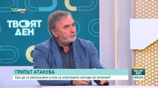 Доц. Кунчев: Седем мутации правят грипа по-заразен