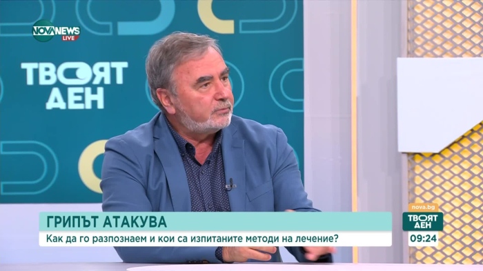Доц. Кунчев: Седем мутации правят грипа по-заразен