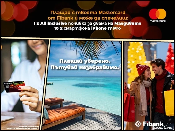 Малдивите са по-близо отвсякога с Fibank и Mastercard
