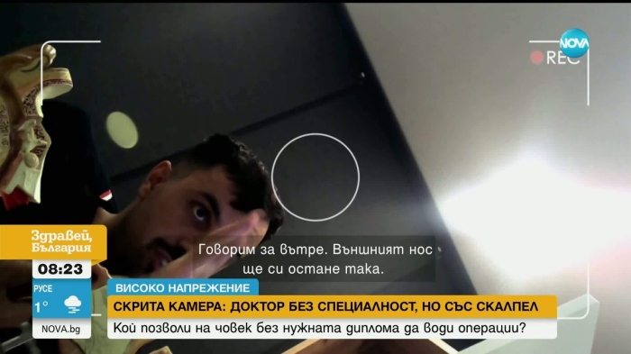 „Лекар“ без завършено образование е извършвал операции с фалшиво свидетелство