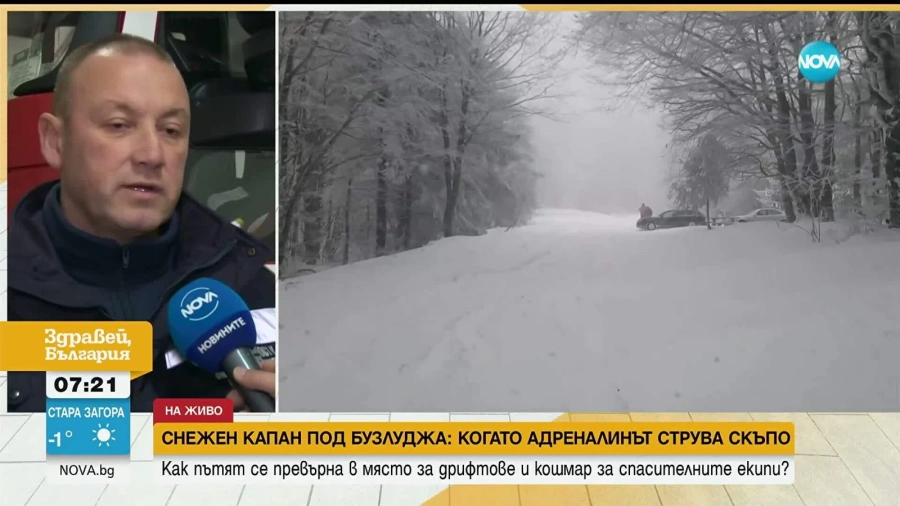 Опасни дрифтове и офроуд на Шипка и Бузлуджа