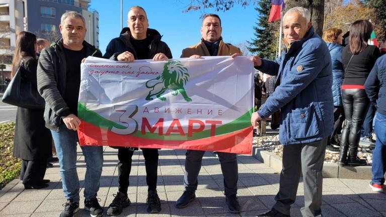 Регистрират официално партия \