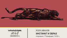 Ясен Иванов представя „Инстинкт и образ“ в галерия Vivacom Art Hall Oborishte 5