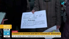 Заплашителни бележки със срок за махане на коли разбуниха столичен квартал