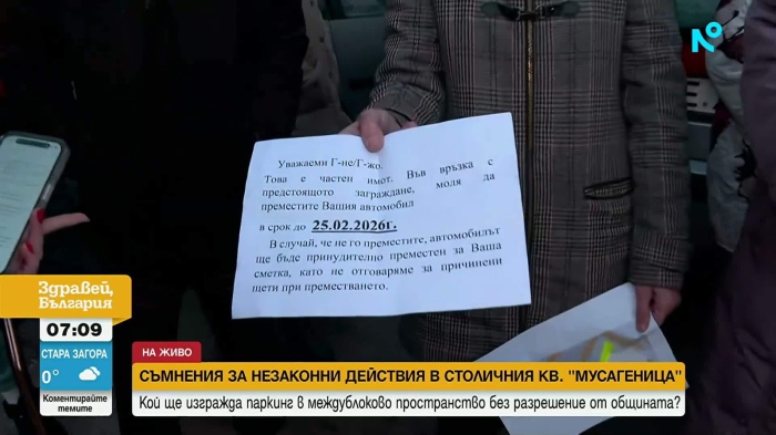 Заплашителни бележки със срок за махане на коли разбуниха столичен квартал