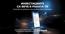 Fibank разширява инвестиционните възможности в мобилното приложение My Fibank с достъп до немския пазар Gettex