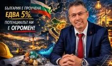 Проф. Копрев: Минните ресурси и човешкият капитал могат да ни превърнат в регионален център на стратегическите суровини