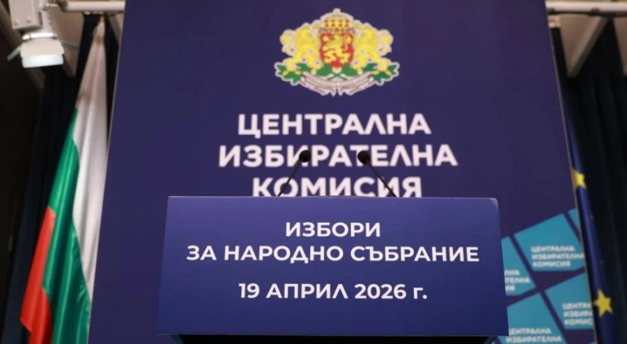 ЦИК за организацията на вота