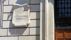 Столична община спря обществена поръчка за милиард заради сериозни нарушения