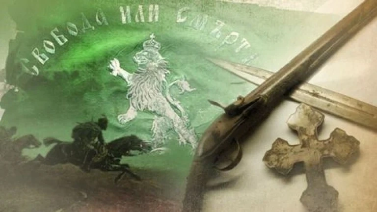 150 г. Априлско въстание: МОН иска 20 април за официален празник