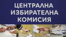 ЦИК показва бюлетините за предсрочния вот