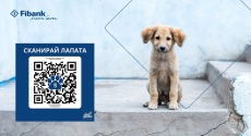 Fibank подкрепя кампанията „Сканирай лапата“ в защита на животните