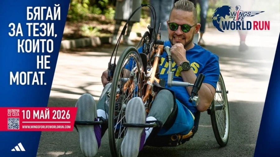 Целият свят бяга за тези, които не могат: Wings for Life World Run обединява стотици хиляди за кауза без финална линия