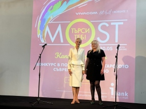 Започва деветото издание на конкурса MOST под мотото „Капитал от идеи“