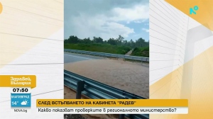 Скандал с авансите за пътища: МРРБ спира всички плащания по старата схема 