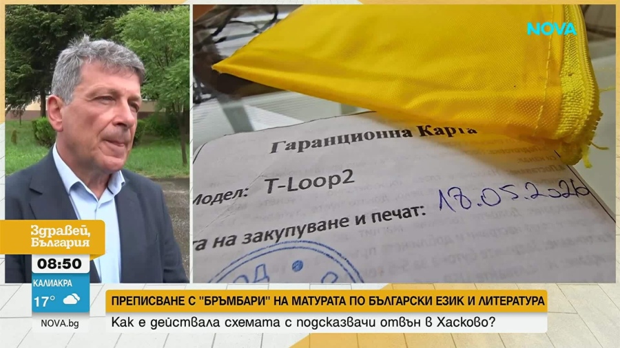 Разкриха подробности за схемата с преписване на матурата в Хасково