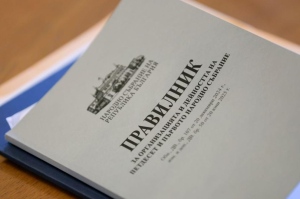 Вече е факт новият правилник на народното събрание – какво е различното