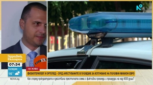 Две сестри са в основата на схемата за източване на средства от НЗОК и НОИ