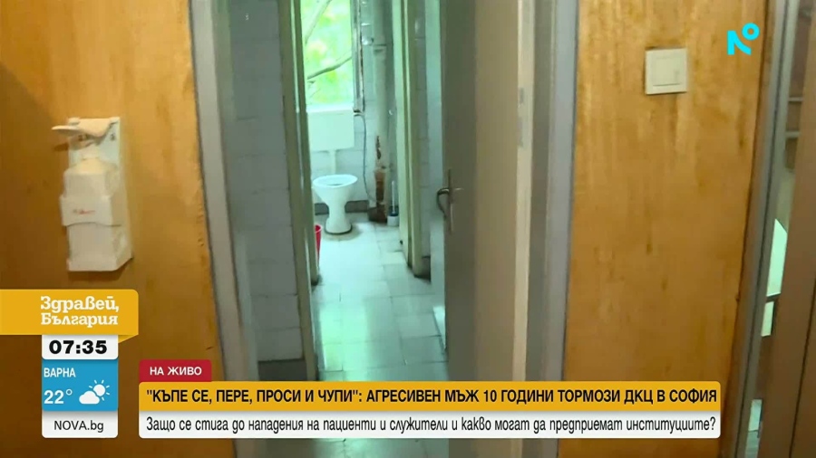 Бездомен мъж с психично заболяване обитава поликлиника в София вече 10 години