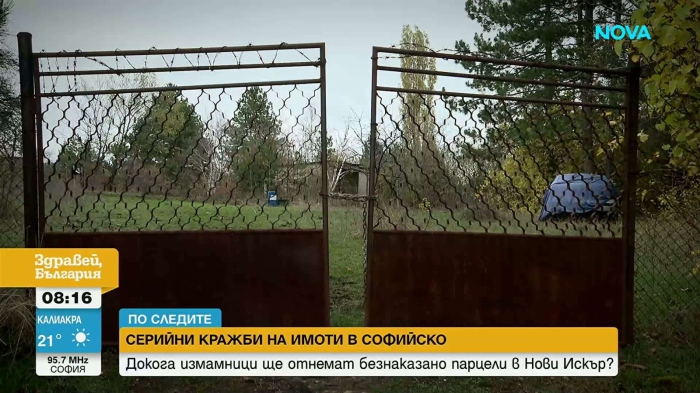 Необичайно изгодни оферти за парцели разкриха още схеми в Софийско
