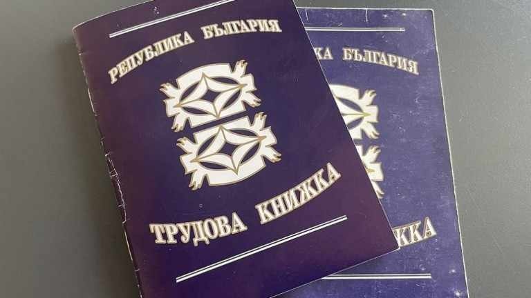 Синдикати и работодатели в спор за новите правила за трудовия стаж